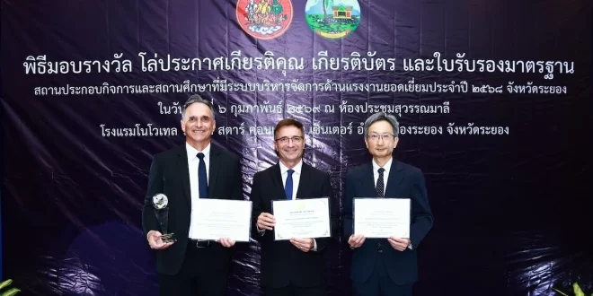 โรงงานฟอร์ด ไทยแลนด์ แมนูแฟคเจอริ่ง และออโต้อัลลายแอนซ์ ประเทศไทย รับรางวัลสถานประกอบการดีเด่นด้านแรงงานสัมพันธ์และความปลอดภัย ปี 2568