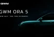 ทีเซอร์ GWM ORA 5 SUV รถยนต์เอสยูวีรุ่นใหม่ เตรียมเปิดตัวในประเทศไทย เดือนมีนาคม 2569