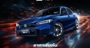 Honda Civic e:HEV MY2026 ราคาเริ่มต้น 949,000 บาท ภาพโปรโมตอย่างเป็นทางการ