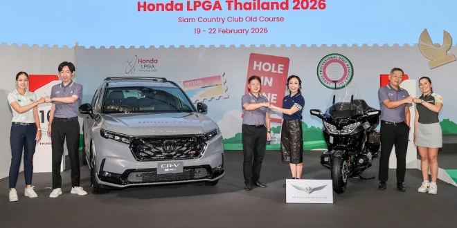 พิธีแถลงข่าวการแข่งขัน Honda LPGA Thailand 2026 พร้อมรางวัลโฮลอินวัน รถยนต์ Honda CR-V e:HEV และรถจักรยานยนต์ Honda GoldWing