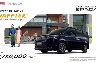 Honda STEP WGN e:HEV SPADA ใหม่ รถครอบครัว 7 ที่นั่ง ไฮบริด เปิดราคา 1.78 ล้านบาท