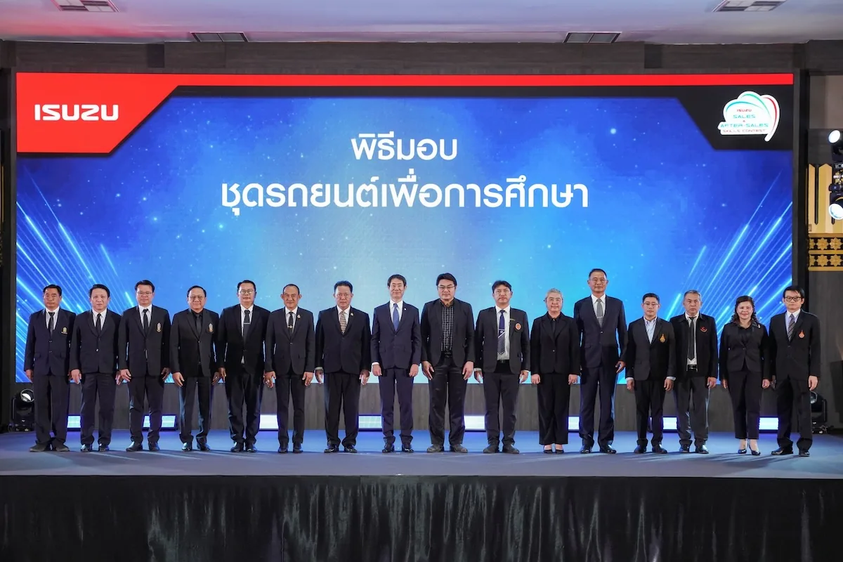 พิธีมอบชุดรถยนต์เพื่อการศึกษา อีซูซุ 2026 พิธีมอบชุดรถยนต์เพื่อการศึกษาโดยอีซูซุ ให้กับสถาบันการศึกษา