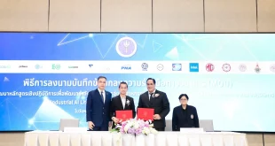 พิธีลงนามบันทึกข้อตกลงความร่วมมือ (MOU) ระหว่าง เอ็มจี และกระทรวงการอุดมศึกษา วิทยาศาสตร์ วิจัยและนวัตกรรม เพื่อพัฒนาหลักสูตรด้านปัญญาประดิษฐ์และยานยนต์ไฟฟ้า