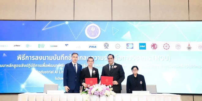 พิธีลงนามบันทึกข้อตกลงความร่วมมือ (MOU) ระหว่าง เอ็มจี และกระทรวงการอุดมศึกษา วิทยาศาสตร์ วิจัยและนวัตกรรม เพื่อพัฒนาหลักสูตรด้านปัญญาประดิษฐ์และยานยนต์ไฟฟ้า