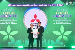 พิธีมอบรางวัลธงขาวดาวเขียว ธรรมาภิบาลสิ่งแวดล้อม ประจำปี 2568 ให้กับบริษัท เอ็มเอ็มทีเอช เอ็นจิ้น จำกัด จากการนิคมอุตสาหกรรมแห่งประเทศไทย