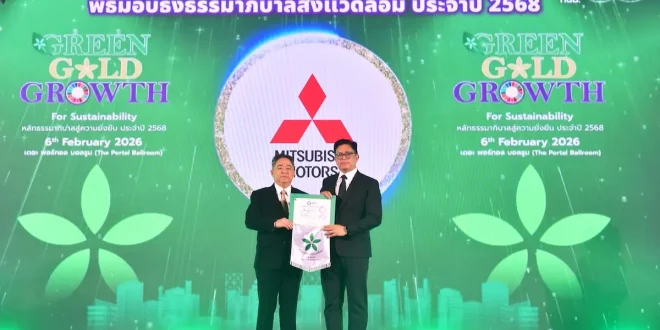 พิธีมอบรางวัลธงขาวดาวเขียว ธรรมาภิบาลสิ่งแวดล้อม ประจำปี 2568 ให้กับบริษัท เอ็มเอ็มทีเอช เอ็นจิ้น จำกัด จากการนิคมอุตสาหกรรมแห่งประเทศไทย