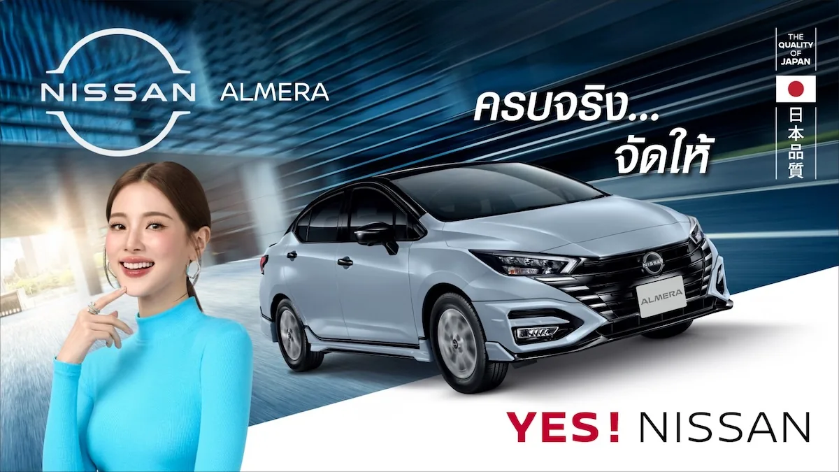 Nissan Almera 2026 เปิดตัวอย่างเป็นทางการ ดีไซน์สปอร์ต เครื่องยนต์ยูโร 6 นิสสัน อัลเมร่า รุ่นปี 2026 คอมแพ็คซีดานดีไซน์สปอร์ต พร้อมเครื่องยนต์ผ่านมาตรฐานยูโร 6