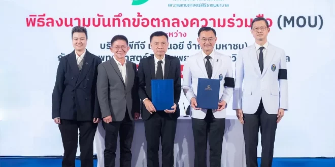 ผู้บริหาร PTG และศิริราชร่วมแสดงเอกสารความร่วมมือ