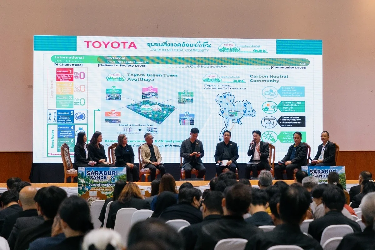 เวทีเสวนา Saraburi Sandbox Low Carbon City เวทีเสวนาโครงการสระบุรีแซนด์บ็อกซ์ เมืองคาร์บอนต่ำของประเทศไทย