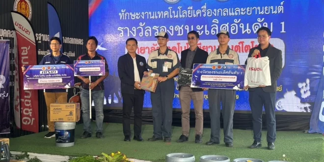 พิธีมอบรางวัลการแข่งขันทักษะงานเทคโนโลยีเครื่องกลและยานยนต์ ระดับชาติ ครั้งที่ 34 ประจำปีการศึกษา 2568