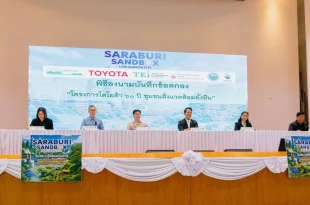 พิธีลงนามความร่วมมือโครงการสระบุรีแซนด์บ็อกซ์ เมืองคาร์บอนต่ำแห่งแรกของประเทศไทย