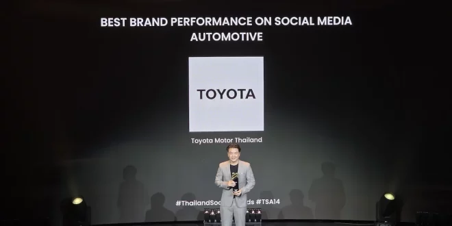 โตโยต้า มอเตอร์ ประเทศไทย รับรางวัล BEST BRAND PERFORMANCE ON SOCIAL MEDIA จากงาน THAILAND SOCIAL AWARDS ครั้งที่ 14