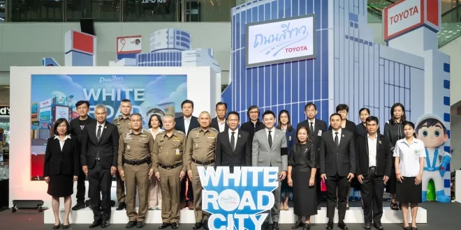 พิธีเปิดนิทรรศการ White Road City เมืองคนขับดีกับโตโยต้า ถนนสีขาว ซีคอนสแควร์ ศรีนครินทร์ ปี 2569