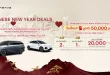 XPENG Chinese New Year Deals 2569 สำหรับรุ่น G6 และ X9 พร้อมอั่งเปา 50,000 บาท