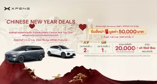 XPENG Chinese New Year Deals 2569 สำหรับรุ่น G6 และ X9 พร้อมอั่งเปา 50,000 บาท