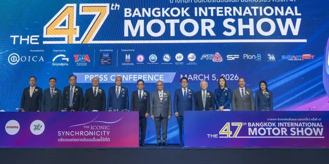 งานแถลงข่าว Bangkok International Motor Show ครั้งที่ 47 ที่ IMPACT เมืองทองธานี ก่อนเปิดงานมอเตอร์โชว์ 2026