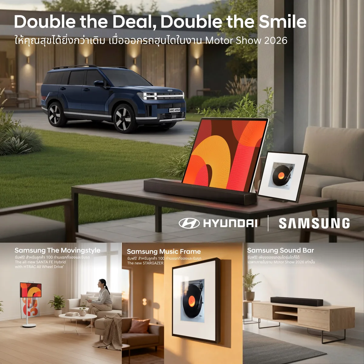คีย์วิชวล Hyundai x Samsung Double the Deal Double the Smile คีย์วิชวลแคมเปญ Hyundai x Samsung Double the Deal Double the Smile ในงาน Motor Show 2026