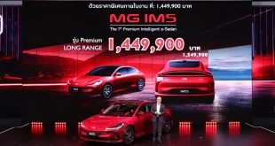 MG IM5 เปิดราคาในไทย 1,449,900 บาท บนเวที Motor Show 2026