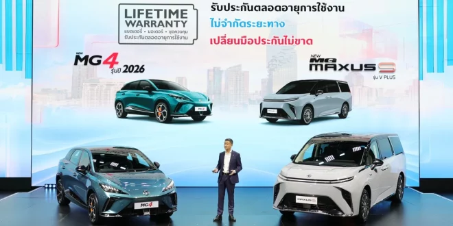 MG เปิดตัว NEW MG4 MY2026 และ NEW MG MAXUS 9 รุ่น V Plus บนเวที Motor Show 2026