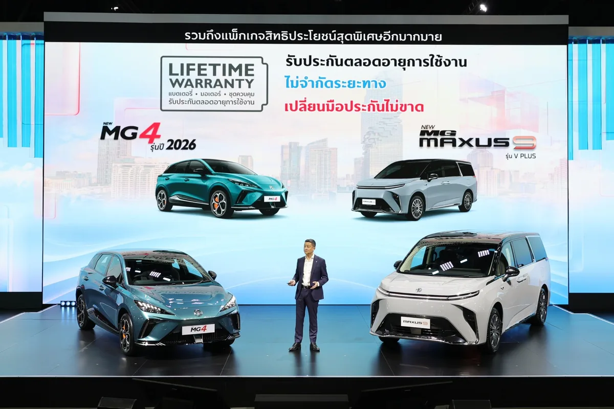MG เปิดตัว NEW MG4 MY2026 และ NEW MG MAXUS 9 รุ่น V Plus MG เปิดตัว NEW MG4 MY2026 และ NEW MG MAXUS 9 รุ่น V Plus บนเวที Motor Show 2026