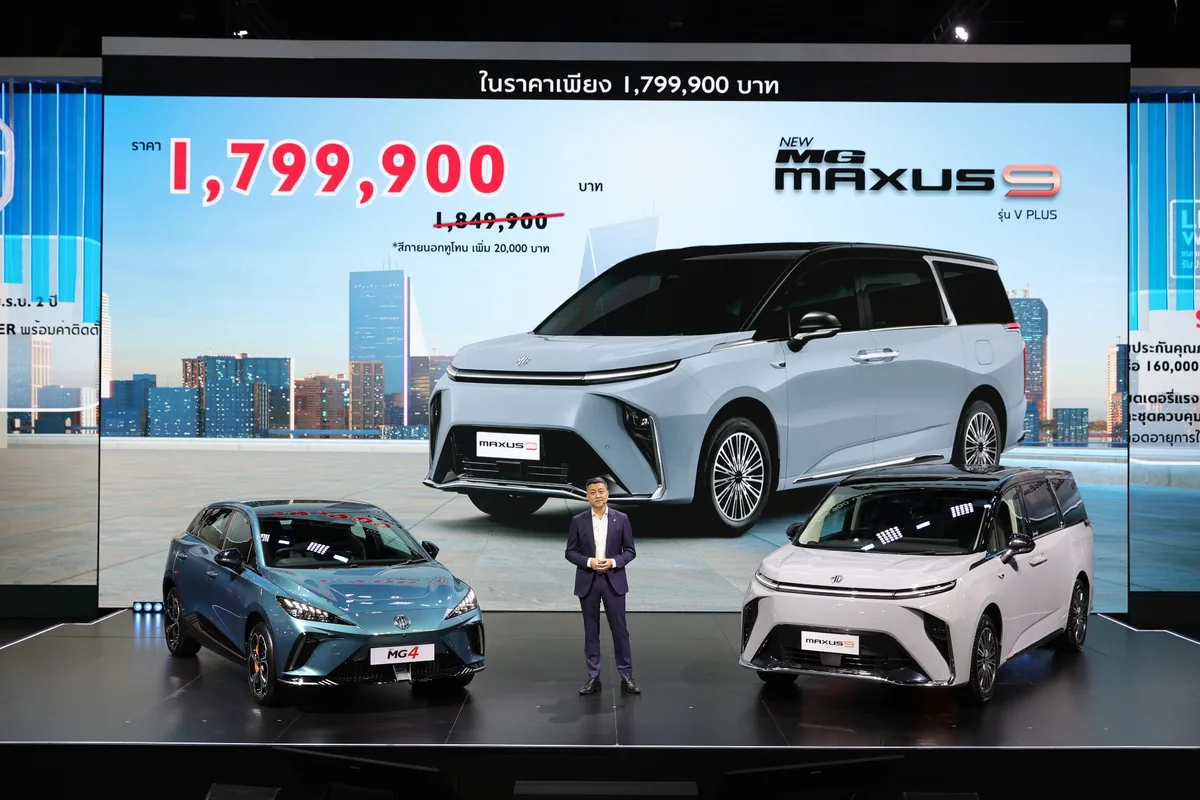 ภาพประกาศราคา NEW MG MAXUS 9 รุ่น V Plus ในงาน Motor Show 2026 เวทีเปิดราคา NEW MG MAXUS 9 รุ่น V Plus ในงาน Motor Show 2026