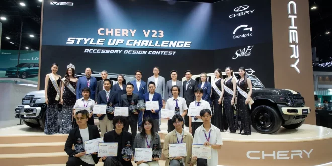 ภาพรวมพิธีมอบรางวัล Chery V23 Style Up Challenge พร้อมผู้บริหาร ผู้เข้ารอบ และผู้ชนะการประกวดในงาน Motor Show 2026