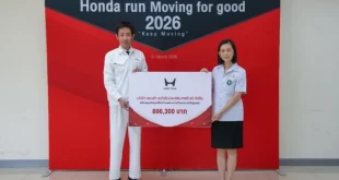ฮอนด้า ส่งมอบเงินบริจาคจากกิจกรรม Honda Run 2026 ให้โรงพยาบาลเจ้าพระยาอภัยภูเบศร