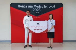 ฮอนด้า ส่งมอบเงินบริจาคจากกิจกรรม Honda Run 2026 ให้โรงพยาบาลเจ้าพระยาอภัยภูเบศร