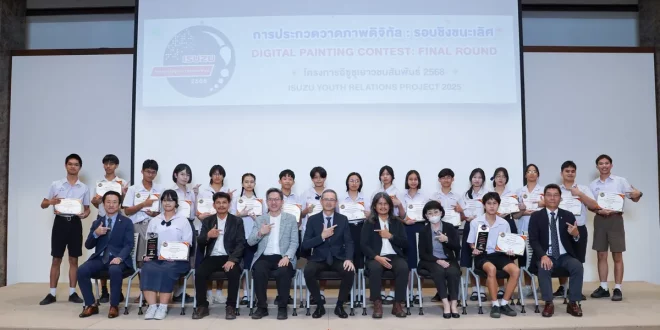 บรรยากาศรอบชิงชนะเลิศโครงการอีซูซุเยาวชนสัมพันธ์ 2568 พร้อมผู้เข้าร่วมและคณะกรรมการ
