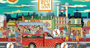 คีย์วิชวลแคมเปญ ขับดีได้ดี สงกรานต์ 2569 รณรงค์ไม่ดื่มแล้วขับเพื่อความปลอดภัยทางถนน