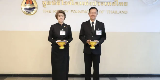 ผู้บริหารลามิน่าทูลเกล้าฯ ถวายเงินสมทบทุนมูลนิธิโรคไตแห่งประเทศไทย ณ โรงพยาบาลสงฆ์