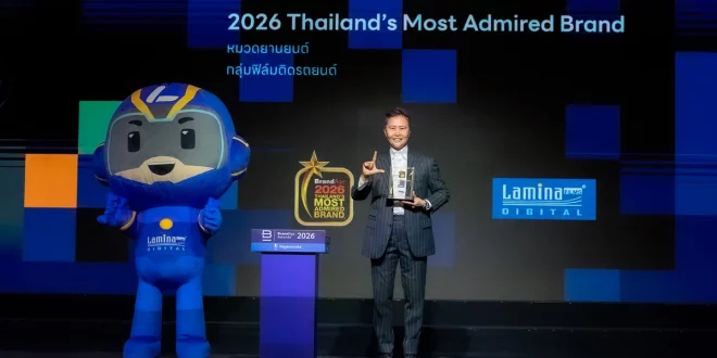 ผู้บริหารลามิน่ารับรางวัล 2026 Thailand’s Most Admired Brand ในหมวดฟิล์มติดรถยนต์ พร้อมมาสคอต Lamina Digita