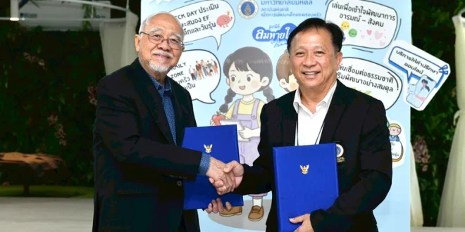 มูลนิธิลมหายใจไร้มลทิน ลงนามความร่วมมือกับมหาวิทยาลัยมหิดล เดินหน้าโครงการสร้างภูมิคุ้มใจเด็กไทยเข้มแข็ง