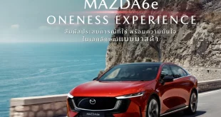 MAZDA6e ONENESS EXPERIENCE ภาพประชาสัมพันธ์กิจกรรมสัมผัส THE ALL-ELECTRIC MAZDA6e