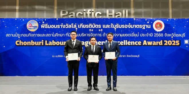 ผู้แทนมิตซูบิชิ มอเตอร์ส ประเทศไทย และเอ็มเอ็มทีเอช เอ็นจิ้น รับรางวัลสถานประกอบกิจการดีเด่นด้านความปลอดภัยและอาชีวอนามัยระดับประเทศ