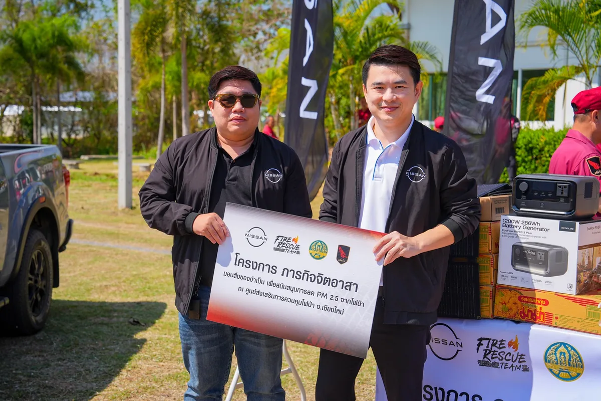 นิสสันมอบอุปกรณ์สนับสนุนภารกิจเหยี่ยวไฟ เชียงใหม่ ผู้แทนนิสสันมอบอุปกรณ์สนับสนุนภารกิจลด PM2.5 จากไฟป่าในเชียงใหม่