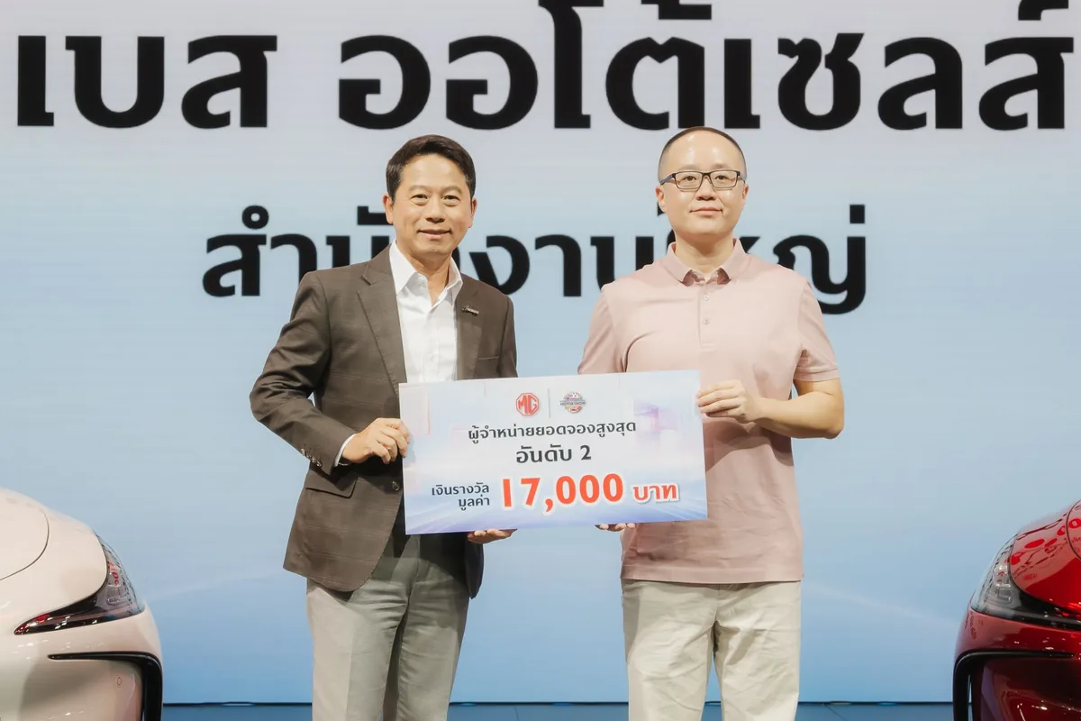 MG PRIMUS รับรางวัลยอดจองสูงสุดอันดับ 2 ใน Motor Show 2026 ผู้บริหารรับรางวัลยอดจองสูงสุดอันดับ 2 ของ MG ในงาน Motor Show 2026