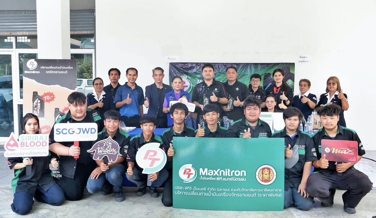 กิจกรรมบริการ Maxnitron ในโครงการ PTG Social Innovation กิจกรรมบริการเปลี่ยนถ่ายน้ำมันเครื่อง Maxnitron ภายในโครงการ PTG Social Innovation ร่วมกับวิทยาลัยการอาชีพมหาราช