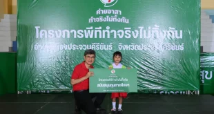 PTG มอบทุนการศึกษาในโครงการ พีที ค่ายอาสา ทำจริงไม่ทิ้งกัน ที่ประจวบคีรีขันธ์