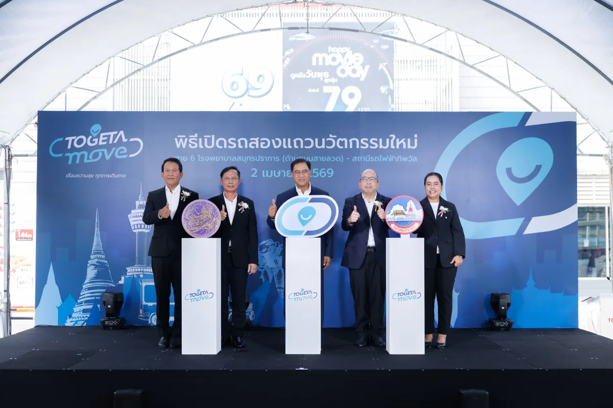 โตโยต้าเปิดตัวรถสองแถวนวัตกรรมใหม่ สมุทรปราการ พิธีเปิดรถสองแถวนวัตกรรมใหม่ โตโยต้า ในจังหวัดสมุทรปราการ