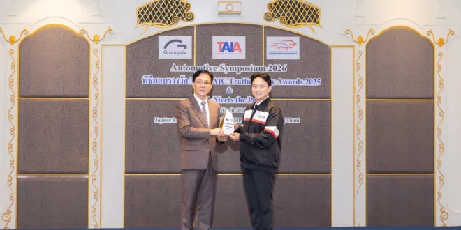 โตโยต้า มอเตอร์ ประเทศไทย รับรางวัล TAIA-AIC Traffic Safety Awards 2025 ระดับ Platinum บนเวที Automotive Symposium 2026
