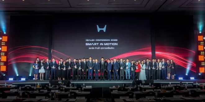 ฮอนด้าจัดประชุมผู้จำหน่ายทั่วประเทศ ประจำปี 2569 ภายใต้แนวคิด Smart in Motion