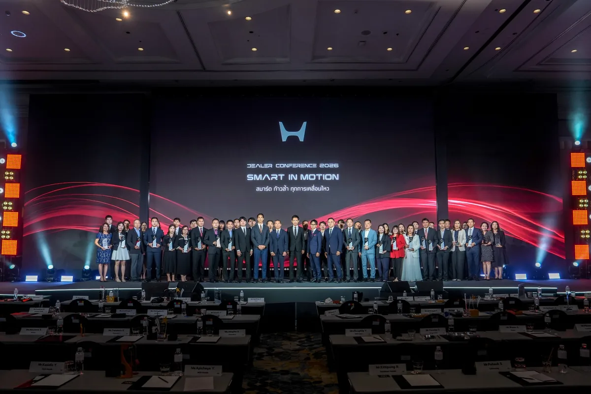 ฮอนด้าผนึกผู้จำหน่ายทั่วประเทศ เดินเกม Smart in Motion ฮอนด้าจัดประชุมผู้จำหน่ายทั่วประเทศ ประจำปี 2569 ภายใต้แนวคิด Smart in Motion