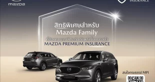 Mazda Premium Insurance สิทธิพิเศษส่วนลดค่าอะไหล่สำหรับลูกค้า Mazda Family