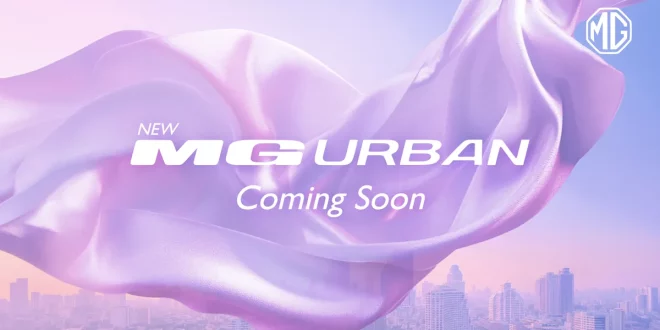 NEW MG URBAN รถยนต์ไฟฟ้ารุ่นใหม่จากเอ็มจี เตรียมเปิดตัวในประเทศไทย