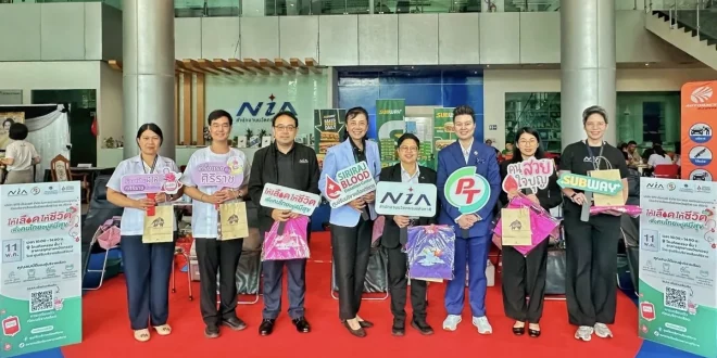 PTG และศิริราชร่วมจัดกิจกรรมรับบริจาคโลหิตเคลื่อนที่ที่ NIA