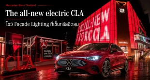 ภาพปก The all-new electric CLA โชว์ Façade Lighting ที่เซ็นทรัลชิดลม