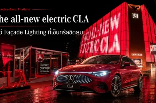 ภาพปก The all-new electric CLA โชว์ Façade Lighting ที่เซ็นทรัลชิดลม