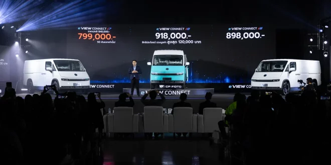 CP FOTON eView Connect เปิดตัวพร้อมโชว์ราคารุ่นย่อยบนเวที