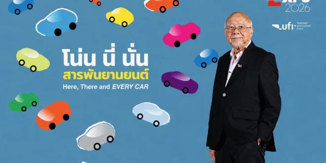 ขวัญชัย ปภัสร์พงษ์ ประธานจัดงาน MOTOR EXPO 2026 พร้อมแนวคิด โน่น นี่ นั่น สารพันยานยนต์